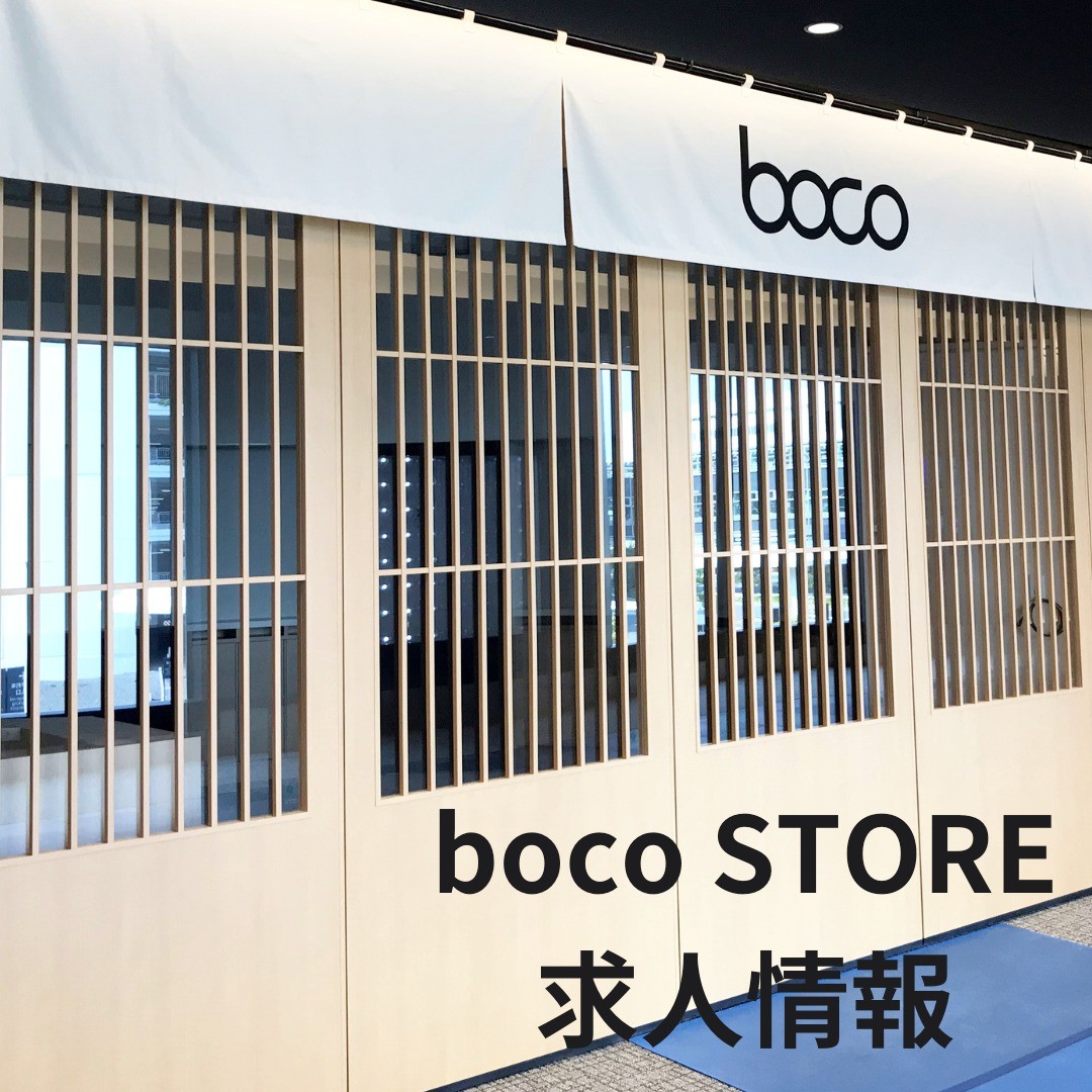 現在、2023年1月31日に羽田空港内にオープンする「boco STORE 羽田エアポートガーデン店」の販売、接客スタッフを募集しております！

・ガジェットが好き
・家電、最新機器が好き
・接客が好き
・自分の語学力を活かす仕事がしたい
などなど・・・
学歴、年齢等は問いませんので興味のある方は応募してほしいです！

詳細はこちらのリンクからどうぞ
https://boco.co.jp/recruit/

#求人募集 
#求人募集中 
#求人情報 
#接客 
#接客業 
#販売
#骨伝導イヤホン 
#羽田空港