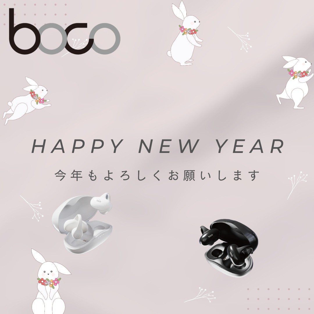 皆様、あけましておめでとうございます🎍

2023年もBoCoをよろしくお願いいたします！

今月末には「boco STORE 羽田エアポートガーデン店」がオープンいたします。2023年、どんな年になるか楽しみです✨✨

#新年 
#あけましておめでとうございます 
#2023年 
#新店舗オープン 
#羽田エアポートガーデン
#羽田空港 
#骨伝導イヤホン 
#ながら聴き