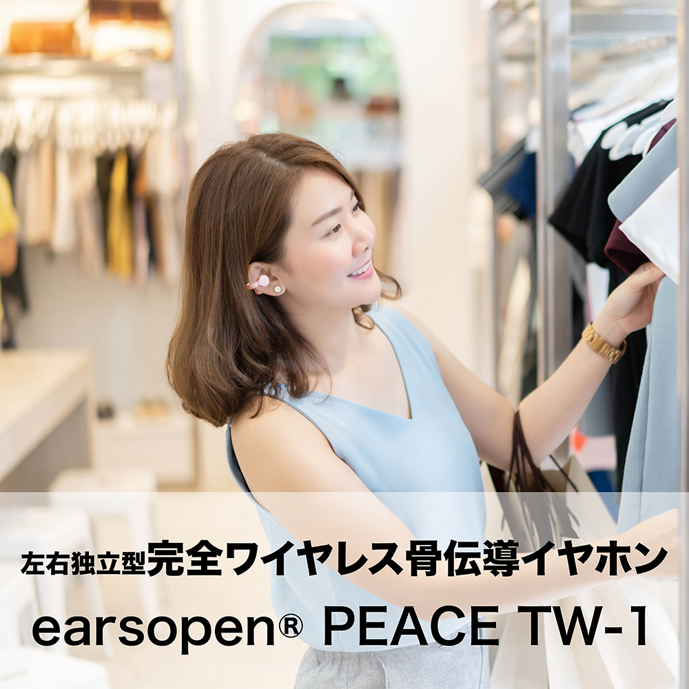 完全ワイヤレス骨伝導イヤホン PEACE TW-1(BK/WH/LB/PK) | earsopen 