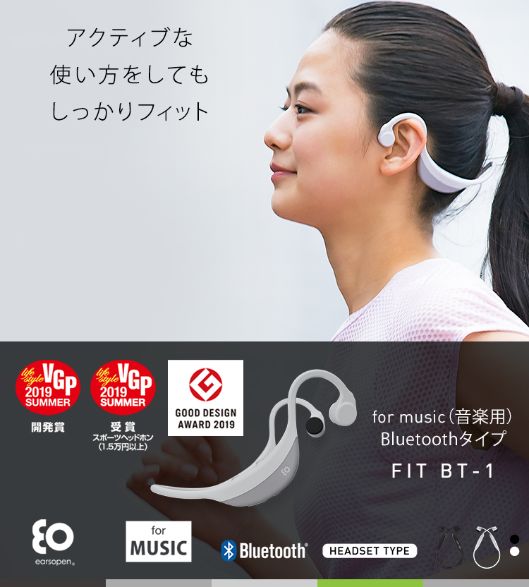 earsopen 骨伝導　イヤホン