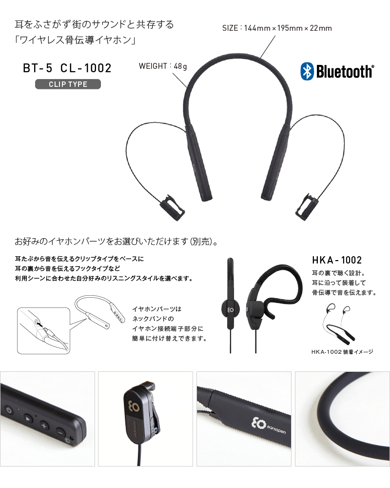 セール豊富なボコ BoCo ワイヤレス骨伝導イヤホン BT-5 CL-1002 その他